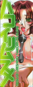 Page 4 of Hakoiri-Musume - preview thumbnail