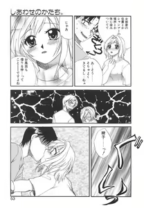 Page 56 of Hakoiri-Musume - preview thumbnail