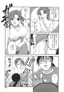 Page 72 of Hakoiri-Musume - preview thumbnail