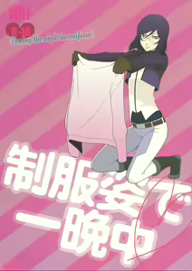 Seifuku Sugata de Ichibanchuu - During the night in uniform! — hentai manga cover on Fhentai