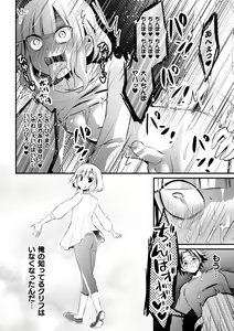 Page 14 of Fallen Angel ~Itoshi no Tenshi wa Akuma ni Netorareru~ Kouhen - preview thumbnail