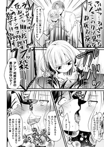 Page 20 of Fallen Angel ~Itoshi no Tenshi wa Akuma ni Netorareru~ Kouhen - preview thumbnail
