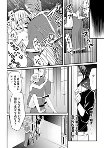 Page 26 of Fallen Angel ~Itoshi no Tenshi wa Akuma ni Netorareru~ Kouhen - preview thumbnail