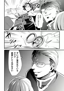 Page 28 of Fallen Angel ~Itoshi no Tenshi wa Akuma ni Netorareru~ Kouhen - preview thumbnail
