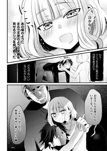 Page 30 of Fallen Angel ~Itoshi no Tenshi wa Akuma ni Netorareru~ Kouhen - preview thumbnail