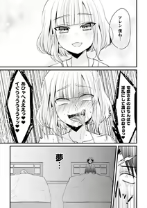 Page 3 of Fallen Angel ~Itoshi no Tenshi wa Akuma ni Netorareru~ Kouhen - preview thumbnail