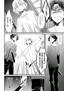 Page 6 of Fallen Angel ~Itoshi no Tenshi wa Akuma ni Netorareru~ Kouhen - preview thumbnail