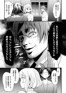 Page 7 of Fallen Angel ~Itoshi no Tenshi wa Akuma ni Netorareru~ Kouhen - preview thumbnail