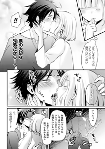 Page 8 of Fallen Angel ~Itoshi no Tenshi wa Akuma ni Netorareru~ Kouhen - preview thumbnail