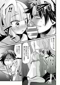 Page 9 of Fallen Angel ~Itoshi no Tenshi wa Akuma ni Netorareru~ Kouhen - preview thumbnail