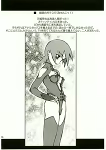 Page 3 of imajinary number 02 - preview thumbnail
