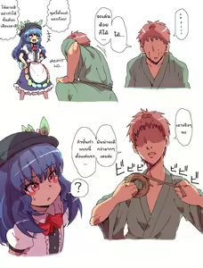 Page 4 of Hinanai Tenshi no Konwaku? - preview thumbnail