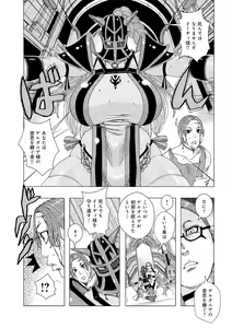 Page 5 of Ouji Edie 3 - preview thumbnail