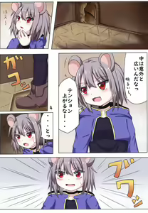 Page 3 of Nazrin no Ero Trap Dungeon Kouka Daisakusen - preview thumbnail
