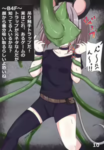 Page 9 of Nazrin no Ero Trap Dungeon Kouka Daisakusen - preview thumbnail
