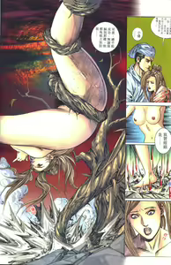 Page 8 of 聊齋 03 - preview thumbnail