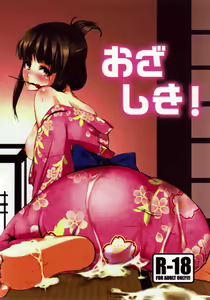 Ozashiki! - hentai manga cover image