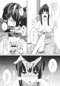 Page 12 of Ozashiki! - preview thumbnail