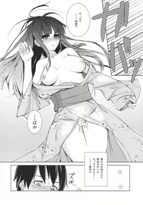 Page 17 of Ozashiki! - preview thumbnail