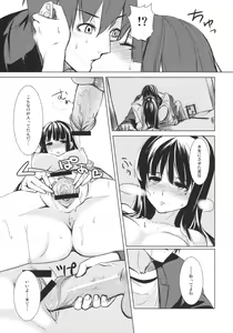 Page 18 of Ozashiki! - preview thumbnail