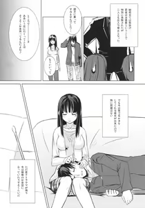 Page 24 of Ozashiki! - preview thumbnail