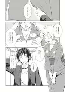 Page 3 of Ozashiki! - preview thumbnail
