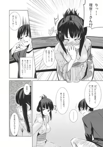 Page 5 of Ozashiki! - preview thumbnail