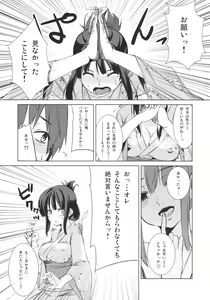 Page 6 of Ozashiki! - preview thumbnail