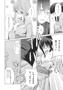 Page 9 of Ozashiki! - preview thumbnail