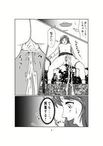 Page 4 of kinky - preview thumbnail