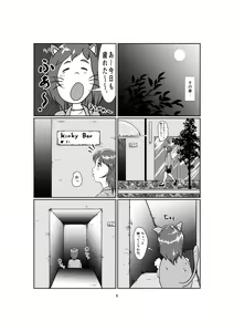 Page 5 of kinky - preview thumbnail