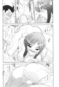 Page 152 of Ro~Teku ~Kagayaku Numeri no Uchuu he~ - preview thumbnail