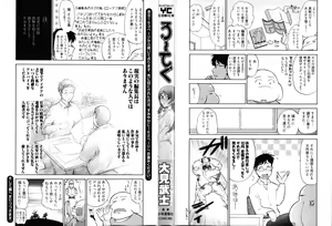 Page 3 of Ro~Teku ~Kagayaku Numeri no Uchuu he~ - preview thumbnail