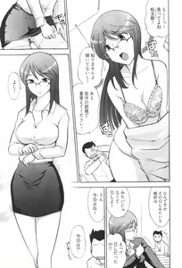 Page 33 of Ro~Teku ~Kagayaku Numeri no Uchuu he~ - preview thumbnail