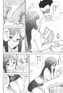 Page 40 of Ro~Teku ~Kagayaku Numeri no Uchuu he~ - preview thumbnail