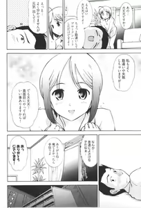 Page 56 of Ro~Teku ~Kagayaku Numeri no Uchuu he~ - preview thumbnail