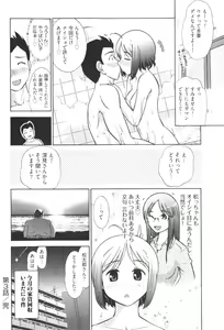 Page 72 of Ro~Teku ~Kagayaku Numeri no Uchuu he~ - preview thumbnail