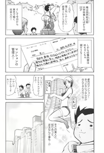 Page 8 of Ro~Teku ~Kagayaku Numeri no Uchuu he~ - preview thumbnail