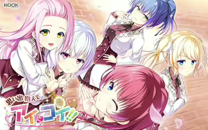 Omoide Kakaete Ai ni Koi!! - hentai manga cover image