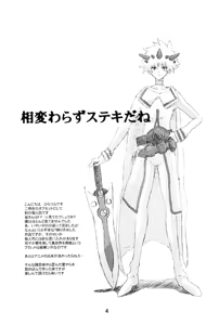 Page 3 of ONIKU LEAGUE - preview thumbnail