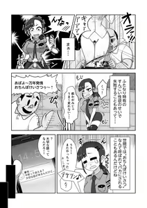 Page 3 of Futanari Hameochi Danshi Benjo - preview thumbnail