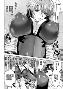 Page 5 of Mama wa Taimanin THE COMIC Ch.9 - preview thumbnail