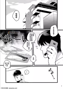 Page 5 of Shunna Otoko - preview thumbnail