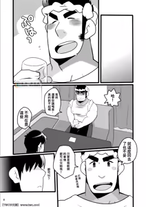 Page 8 of Shunna Otoko - preview thumbnail