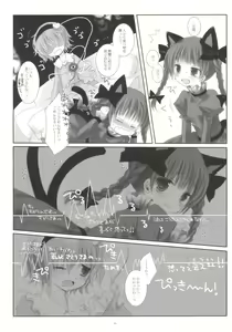 Page 8 of Ne no Kuni de Aimashou. - preview thumbnail