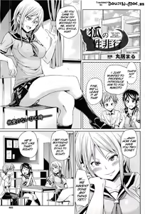 Kitsune no Sei Hikou | The Fox's Sexual Misconduct — hentai manga cover on Fhentai