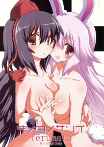 Kinoko no Sasoi. ferumata - hentai manga cover image