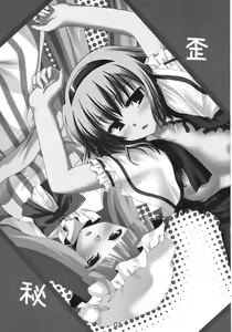 Page 3 of Hiibitsu - preview thumbnail