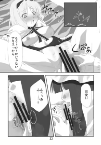 Page 33 of Hiibitsu - preview thumbnail