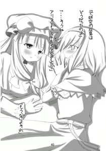 Page 40 of Hiibitsu - preview thumbnail